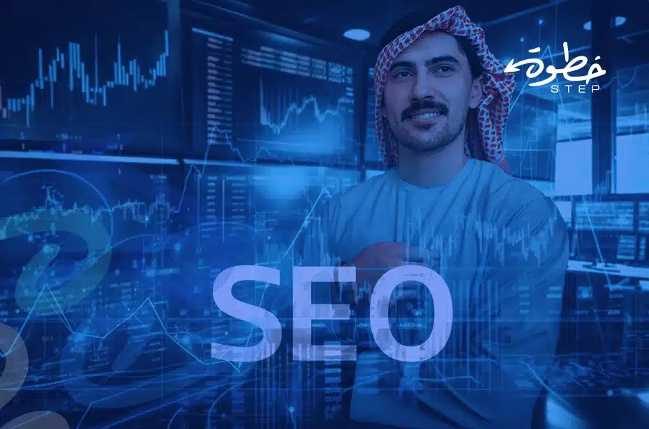 أفضل شركة سيو في الرياض أفضل شركة سيو في الرياض للشركات