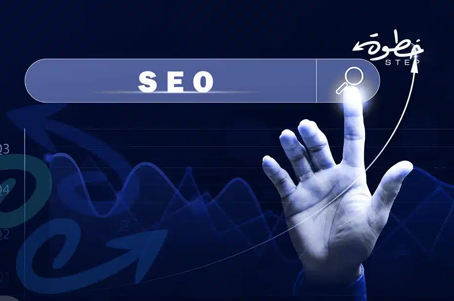 تحويل ترافيك السيو إلى مبيعات