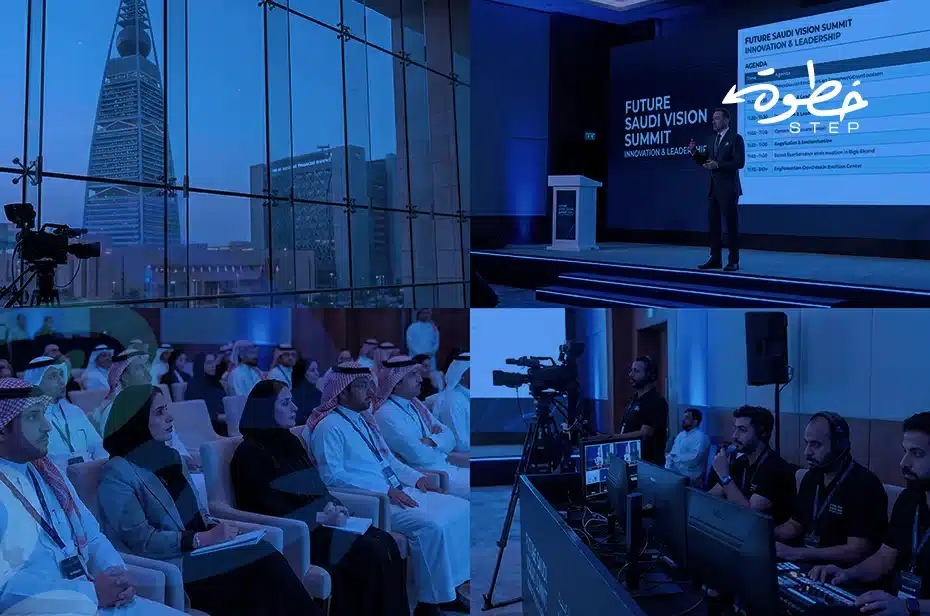 أفضل شركات تنظيم المؤتمرات في الرياض لعام 2026